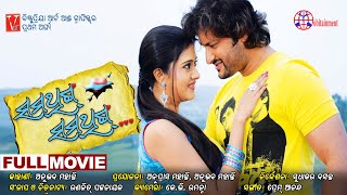 Something Something Latest Hit Oriya Movie Super Duper Hit Odiya Film Mobitainment [upl. by Oisor]