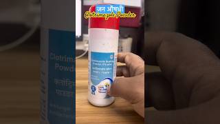 Best Clotrimazole 1 powder Rs 6050 in Jan Aushadhi janaushadhi clotrimazole itching [upl. by Amikehs]