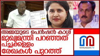 മുഖ്യമന്ത്രി പറഞ്ഞത് പച്ചക്കള്ളംപൊളിച്ചടുക്കി ഷോൺ ജോർജ്ജിന്റെ പോസ്റ്റ് l veena vijayan [upl. by Hoshi]