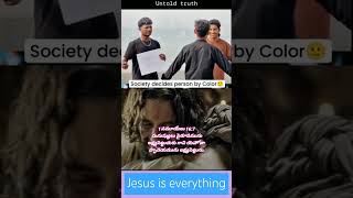 the society judge by castecolorcapacity etcbut jesus looks our heart💗🙏🙏jesuslovesyouviral [upl. by Duvall]