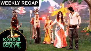 Beder Meye Jyotsna  Weekly Recap  27th July  1st Aug 2020  Sun Bangla TV Serial  Bengali Serial [upl. by Arekat305]