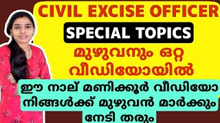 CEO SPECIAL TOPICSCIVIL EXCISE OFFICERPLUS TWO MAINSPSC TIPS AND TRICKS [upl. by Ahserak]