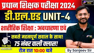 Pradhan shikshak GKGS and Deled class  Pradhan shikshak exam 2024 classes  Head Teacher Class [upl. by Nodyarb]