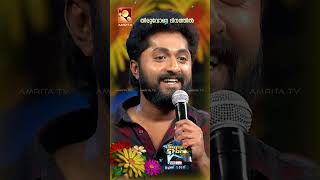 ഷാനിക്ക അമ്മാതിരി ദ്രോഹം ചെയ്ത കളഞ്ഞു Super Star  Amrita TV [upl. by Elsbeth]