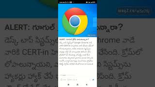 google chrome cert in Shorts Short Viral TeluguAUTOnews Telugu reels [upl. by Miharbi146]