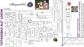 Akula0083 Device №2 1000W  1KW  Daly  FEIK [upl. by Ahsieni530]