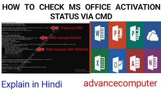 HOW TO CHECK MS OFFICE ACTIVATION STATUS VIA CMD COMMAND Advancecomputeru9j [upl. by Enelyam]