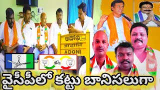 YCP హయాంలో అధికారం అంతా MLA ఇంట్లో [upl. by Eniamurt]