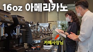 물 같은 커피를 진하게 만드는 추출 세팅 [upl. by Ane]