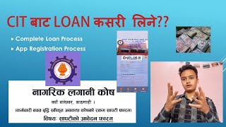 CIT Loan Application Process  ESG 80 Loan  Nagarik Lagani Kosh Loan  Citizen Investment Trust [upl. by Ecnerat358]