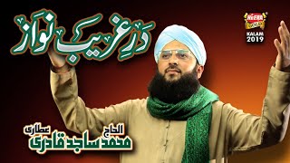 New Khuwaja Manqabat  Muhammad Sajid Qadri  Dar e Gareeb Nawaz  Official Video  Heera Gold [upl. by Odnarb20]