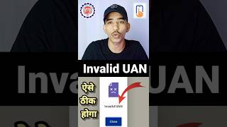 Umang App invalid UAN Number बता रहा है ⚠️Solution ✅ shorts viralvideo epfo [upl. by Annasoh]