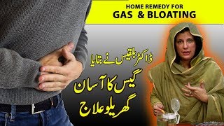 Home Treatment for Gastric problems by Dr Bilquis Shaikh  Gas ka Asan Ilaaj [upl. by Droffilc578]