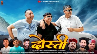 New Song 2024  Dosti  Santram Kunwar  Latest New Jaunsari Pahari Song [upl. by Aihsem]