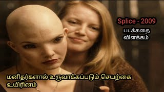 Splice  2009 Movie Story Explain in Tamil hollywoodmoviestoryexplainintamil [upl. by Wanyen]