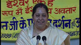 Sach Swaroopa Maa Jasjeet ji Pravachan quotPoojaquot PART 118TH SEP 1999 Gwalior MP [upl. by Notnirt]