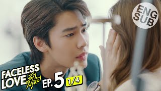 Eng Sub Faceless Love รักไม่รู้หน้า  EP5 14 [upl. by Kelsy]