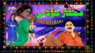 BITHY JO YAAR AA SAB KO  Singer Mumtaz Molai  New Album 2023  Dute Song  By LIFE IS MUSIC [upl. by Eadwine]