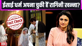 Ragini Khanna on Religion Conversion Govinda Niece रागिनी खन्ना ने अपनाया ईसाई धर्म तोड़ी चुप्पी [upl. by Hussein]