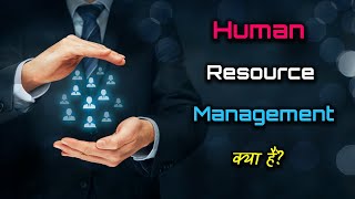 What is Human Resource Management – Hindi – Quick Support [upl. by Asilet72]