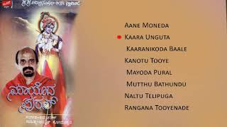 Mayoda Pural  Tulu Devotional Songs  Sri Sri Vidyabhushana Theertha Swamiji [upl. by Mowbray]