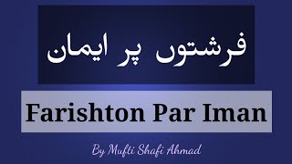 27 Farishton Par Iman [upl. by Hsaniva870]