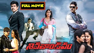 Chiyaan Vikram And Anushka Shetty Telugu Action Drama Full Movie  Mana Chitraalu [upl. by Derinna565]