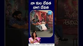 Manchu Lakshmi about Naga Devatha  manchufamily manchulakshmi mohanbabu tollywood [upl. by Atsillac377]