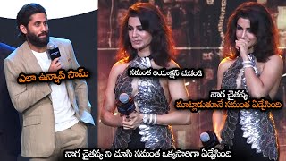 నాగ చైతన్య ని చూసి సమంత ఏడ్చేసింది  Samantha And Naga Chaitanya At 1 Stage After Years  NS [upl. by Lorain]