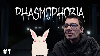 Back to Ghost Hunting  Phasmophobia Reborn  1 [upl. by Booze]