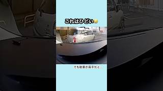 バック駐車が苦手だとパニックにもなりますよねあ😰けどさすがにこれはひどい… 🚘 交通事故防止 ペーパードライバー 駐車のコツ ゴールド免許 になろう [upl. by Peddada]