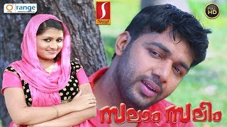 സലാം സലിം  Malayalam Song Cinema Salam Saleem  Saleem Kodathoor [upl. by Blackmun]