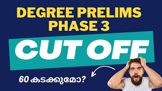 Degree Level Prelims Exam Stage 3 Cut Off  Degree Cut Off 2024  Degree Prelims Expected Cut Off [upl. by Anua241]