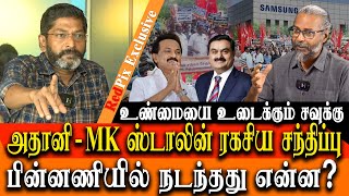 Savukku shankar on samsung employees protest  ADANI STALIN MEETING  BJP DMK secret deals [upl. by Enilamme607]