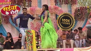 Kajal Raj VS Ranjan lal yadav सईया के बेलल रोटी new arkestra new dance viralvideo stores show [upl. by Lhary]