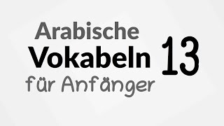 Arabische Vokabeln für Anfänger 13  Arabic vocabulary for beginners [upl. by Allemahs]