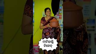 youtubeshorts food chitralekhallfestyle cooking odiavlog recipe cookingfood [upl. by Powell]