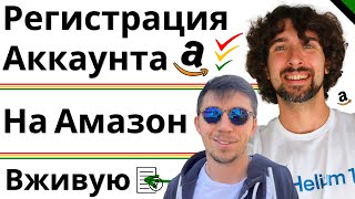 Регистрация Аккаунта Продавца На Амазон 2024  Пошагово От А До Я [upl. by Etteinotna]