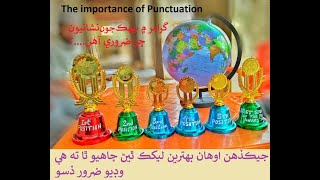 The importance of use of Punctuation بيهڪ جون نشانيون [upl. by Sioux]