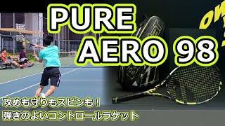 【攻守スピン◎】PURE AERO 98【ラケットインプレ】 [upl. by Chucho]