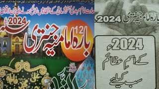 Imamia jantri 2024  2024 ke powerful wazaif  Ism e azam ka wazifa  2024 prediction  jantri 2024 [upl. by Caril]