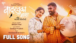 MarathiSong नादखुळा माझा  Official video  Sandhya Praniket  Ankita Raut  Rushi Kanekar [upl. by Gabriel]