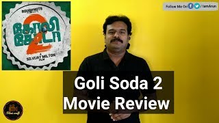 एक माँ के सामने मारते  मारते लेके गए उसके बच्चे  Movie Name  Goli Soda  Emotional Scene [upl. by Caffrey]