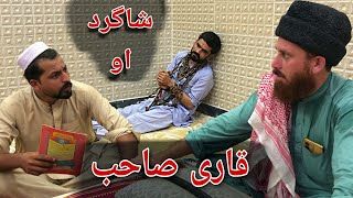 Qari Sab Aw Shagardaan  Pashto Funny Video  Bpv Star [upl. by Jariv357]