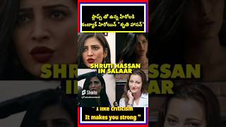 Sruthi Hasan salaar movie troll  Sruthi Hasan hit strike sruthihasan salaar shorts reels trend [upl. by Aicenad]