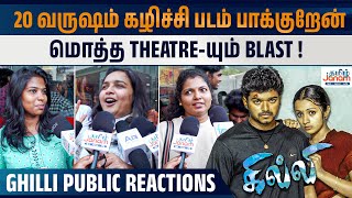 மொத்த Theatreயும் Blast ஆச்சு 🔥 Ghilli ReRelease Public Response  Thalapathy Vijay  Trisha [upl. by Liris]