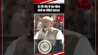 Donald Trump की जीत के बाद Pm Modi का Video VIral  The News15 pmmodispeech viralvideo [upl. by Nimrahc]