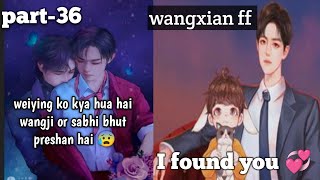 I found you 💞 part36 wangxian fenfiction in hindilanzhanwangyiboyizhan fanfiction [upl. by Joelie]