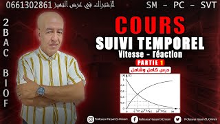 2BAC Biof  Suivi Temporel  La Vitesse Volumique  Cours Partie1   avec Prof Hassan El Omrani [upl. by Alansen727]