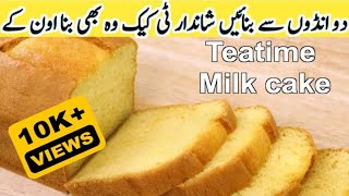 TEA CAKE RECIPE  Hot milk cake  no oven amp no beater  food secrets by khushbakht [upl. by Htebasil]